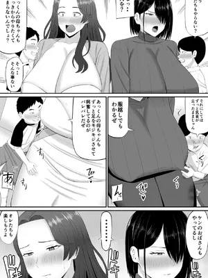 [あらまあ] お母さん達と王様ゲームしてエッチな命令する話_43