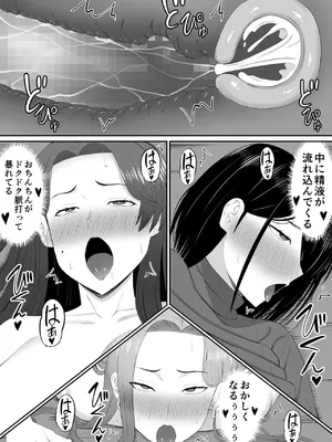 [あらまあ] お母さん達と王様ゲームしてエッチな命令する話_67