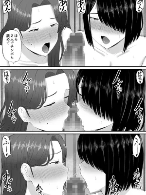 [あらまあ] お母さん達と王様ゲームしてエッチな命令する話_82