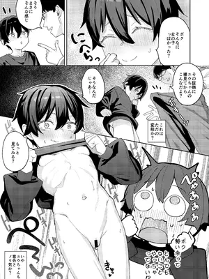 [すぱいらる (在誠舞あゆか+)] 男だと思っていたネトゲの相棒が実は女の子だったって話_18