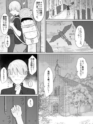 [るいの穴ぐら工房 (RuiManabu)] ドスケベでおっきな魔族のシスターさんにおま〇こボディで精液を搾り取られる話_04