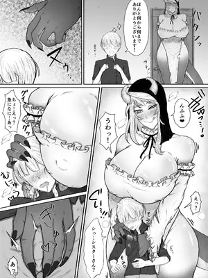 [るいの穴ぐら工房 (RuiManabu)] ドスケベでおっきな魔族のシスターさんにおま〇こボディで精液を搾り取られる話_08