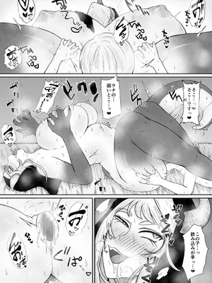 [るいの穴ぐら工房 (RuiManabu)] ドスケベでおっきな魔族のシスターさんにおま〇こボディで精液を搾り取られる話_30