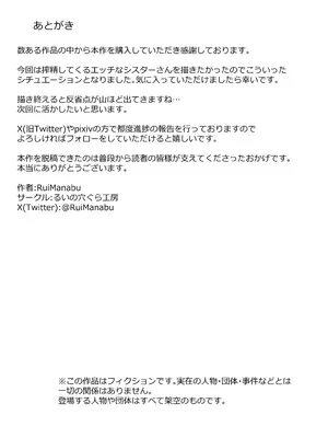 [るいの穴ぐら工房 (RuiManabu)] ドスケベでおっきな魔族のシスターさんにおま〇こボディで精液を搾り取られる話_46