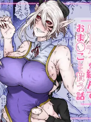 [るいの穴ぐら工房 (RuiManabu)] 異世界で全身モフモフ魔族のお姉さんとパーティを組んでおま〇こして貰う話