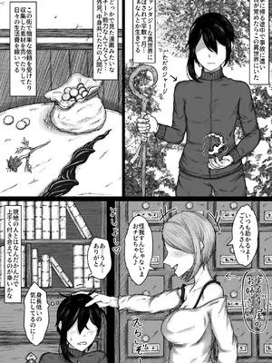 [るいの穴ぐら工房 (RuiManabu)] 異世界で全身モフモフ魔族のお姉さんとパーティを組んでおま〇こして貰う話_05