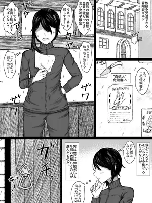 [るいの穴ぐら工房 (RuiManabu)] 異世界で全身モフモフ魔族のお姉さんとパーティを組んでおま〇こして貰う話_06