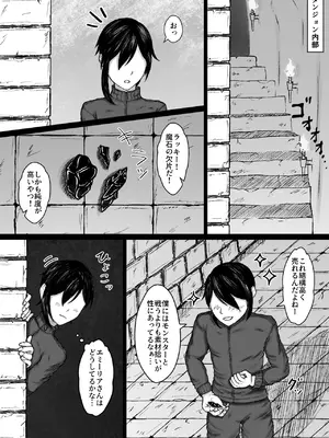 [るいの穴ぐら工房 (RuiManabu)] 異世界で全身モフモフ魔族のお姉さんとパーティを組んでおま〇こして貰う話_09