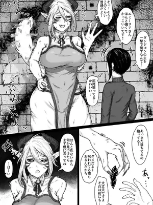 [るいの穴ぐら工房 (RuiManabu)] 異世界で全身モフモフ魔族のお姉さんとパーティを組んでおま〇こして貰う話_11