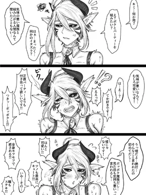 [るいの穴ぐら工房 (RuiManabu)] 異世界で全身モフモフ魔族のお姉さんとパーティを組んでおま〇こして貰う話_15