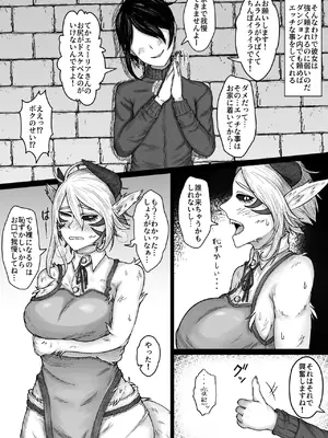 [るいの穴ぐら工房 (RuiManabu)] 異世界で全身モフモフ魔族のお姉さんとパーティを組んでおま〇こして貰う話_19