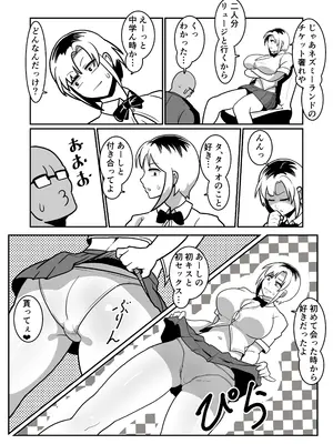 [バウンダリ (さかい)] ボテヤンッEX_006