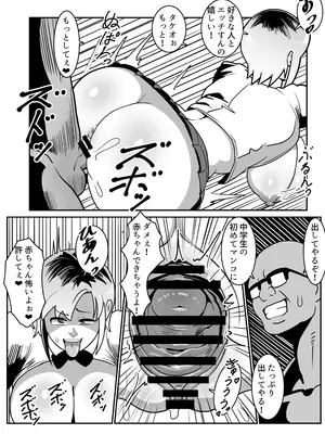 [バウンダリ (さかい)] ボテヤンッEX_012