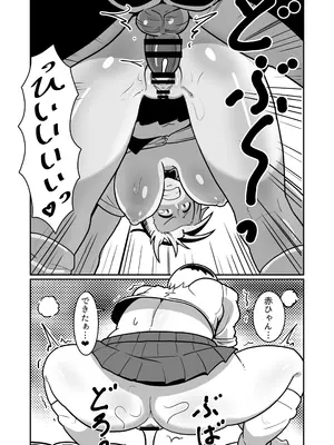 [バウンダリ (さかい)] ボテヤンッEX_013