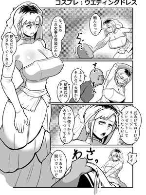 [バウンダリ (さかい)] ボテヤンッEX_015