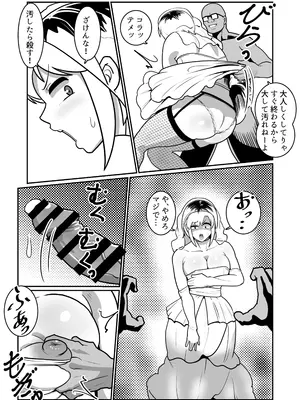 [バウンダリ (さかい)] ボテヤンッEX_016