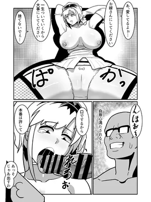 [バウンダリ (さかい)] ボテヤンッEX_018