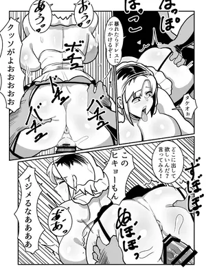 [バウンダリ (さかい)] ボテヤンッEX_020