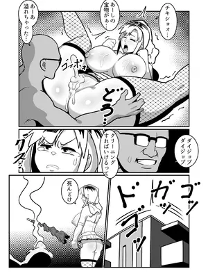 [バウンダリ (さかい)] ボテヤンッEX_023