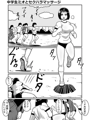 [バウンダリ (さかい)] ボテヤンッEX_024