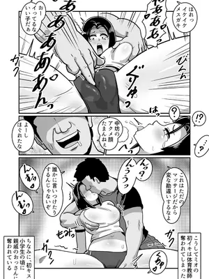 [バウンダリ (さかい)] ボテヤンッEX_028