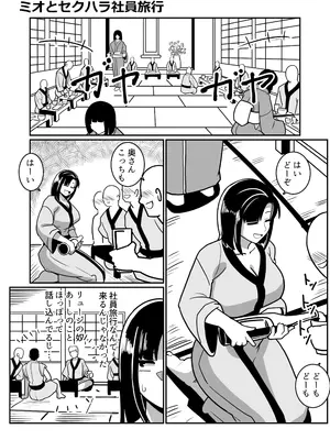 [バウンダリ (さかい)] ボテヤンッEX_029