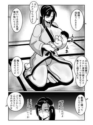 [バウンダリ (さかい)] ボテヤンッEX_031