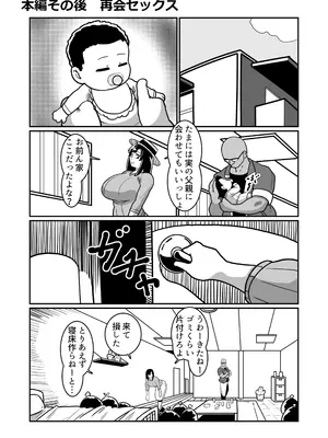 [バウンダリ (さかい)] ボテヤンッEX_037