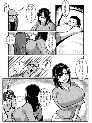 [バウンダリ (さかい)] ボテヤンッEX_038