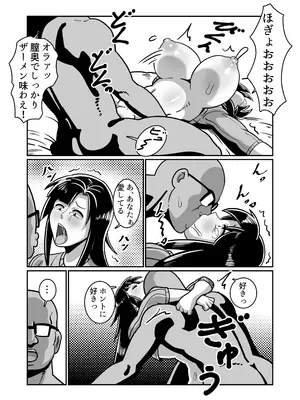 [バウンダリ (さかい)] ボテヤンッEX_043