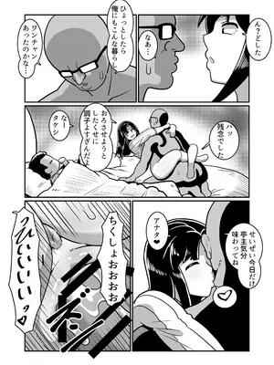 [バウンダリ (さかい)] ボテヤンッEX_044