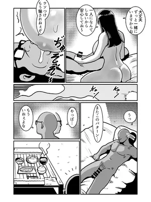 [バウンダリ (さかい)] ボテヤンッEX_049