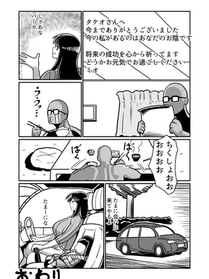 [バウンダリ (さかい)] ボテヤンッEX_050