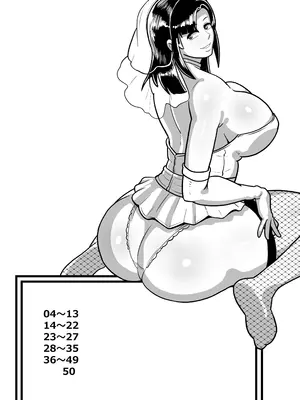 [バウンダリ (さかい)] ボテヤンッEX_055