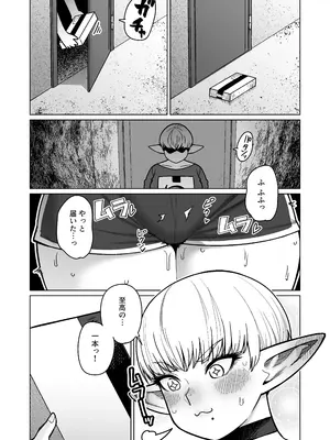 [ヨンカクボックス (シネクドキ)] お隣さんの元ソードマスターエルフ!!_03