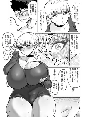 [ヨンカクボックス (シネクドキ)] お隣さんの元ソードマスターエルフ!!_16