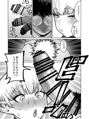 [ヨンカクボックス (シネクドキ)] お隣さんの元ソードマスターエルフ!!_18