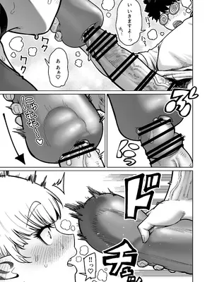 [ヨンカクボックス (シネクドキ)] お隣さんの元ソードマスターエルフ!!_20