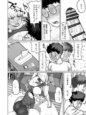 [ヨンカクボックス (シネクドキ)] お隣さんの元ソードマスターエルフ!!_25