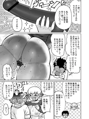 [ヨンカクボックス (シネクドキ)] お隣さんの元ソードマスターエルフ!!_28