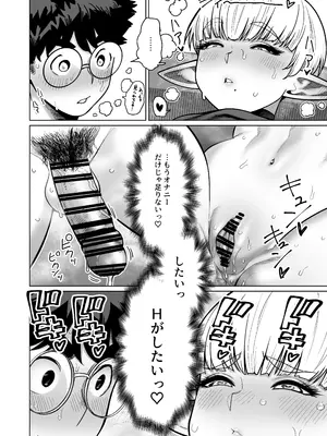 [ヨンカクボックス (シネクドキ)] お隣さんの元ソードマスターエルフ!!_35