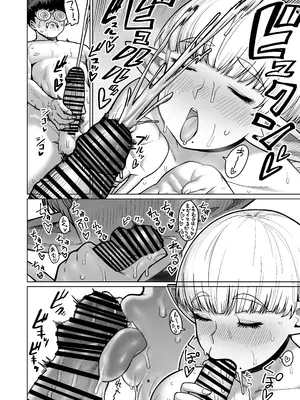 [ヨンカクボックス (シネクドキ)] お隣さんの元ソードマスターエルフ!!_49