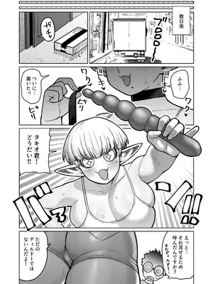 [ヨンカクボックス (シネクドキ)] お隣さんの元ソードマスターエルフ!!_54