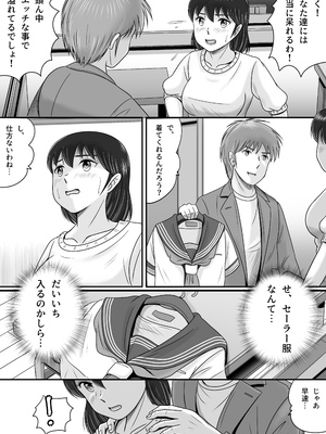 [予備役製作所] 続・彼氏と彼女・彼女と彼氏 [DL版]_014