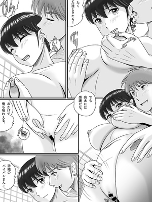 [予備役製作所] 続・彼氏と彼女・彼女と彼氏 [DL版]_020