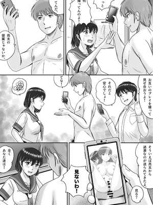 [予備役製作所] 続・彼氏と彼女・彼女と彼氏 [DL版]_041