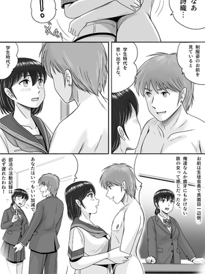 [予備役製作所] 続・彼氏と彼女・彼女と彼氏 [DL版]_043