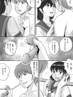 [予備役製作所] 続・彼氏と彼女・彼女と彼氏 [DL版]_045