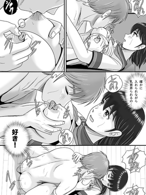 [予備役製作所] 続・彼氏と彼女・彼女と彼氏 [DL版]_058