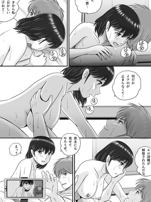 [予備役製作所] 続・彼氏と彼女・彼女と彼氏 [DL版]_088